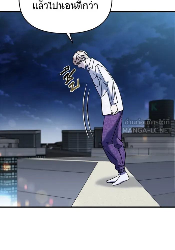 วายร้ายก็อยากมีรัก ตอนที่ 5 รูปที่ 105
