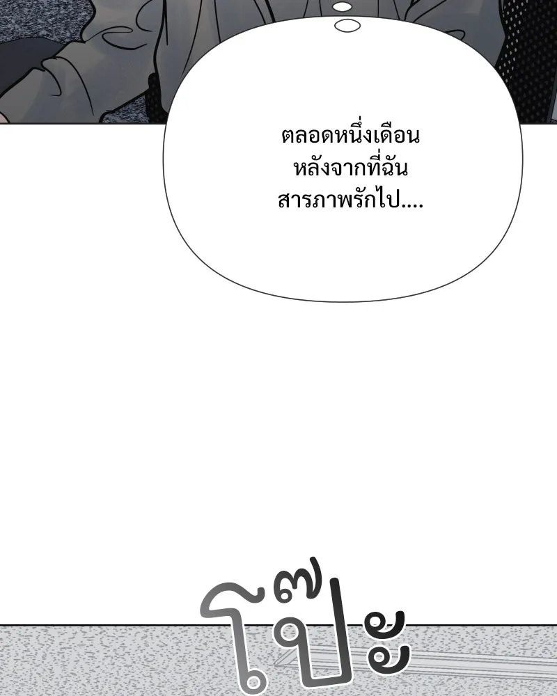 รักนี้ไม่ต้องมีเซนส์ ตอนที่ 65 รูปที่ 77