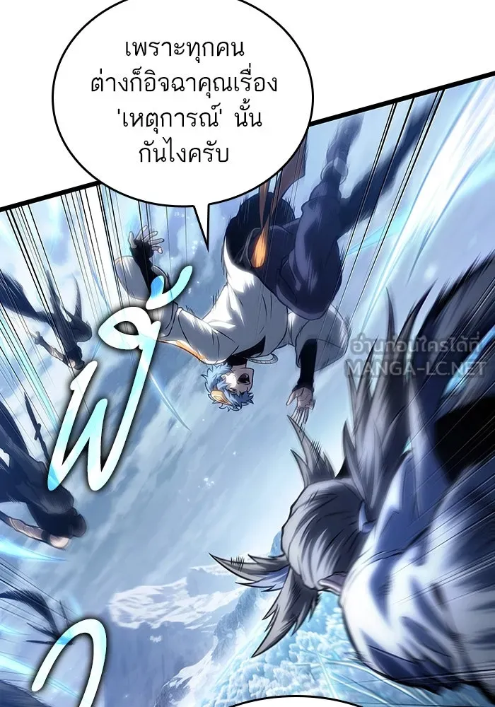 หลังวันสิ้นโลก ตอนที่ 111 รูปที่ 69