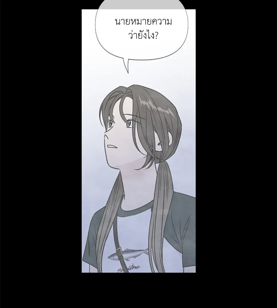 เหตุผลของคนไม่อยากอยู่ ตอนที่ 81 รูปที่ 41