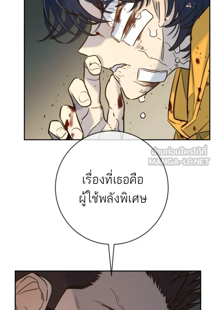 พริบตาเปลี่ยนโลก ตอนที่ 45 รูปที่ 15