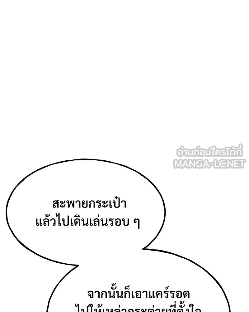 ปลูกผักพิชิตหอคอย ตอนที่ 34 รูปที่ 66
