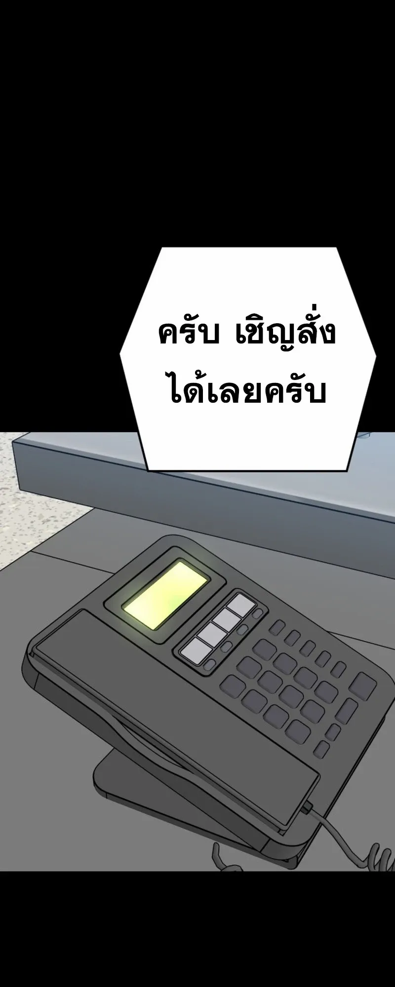 Blade of Retribution ดาบแห_งการลงท_ณฑ_ ตอนที่ ตอนที่ 86 รูปที่ 17