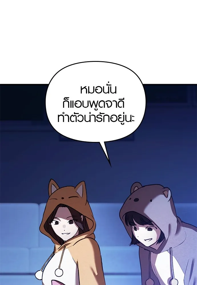 บันทึกรักลูกสาวเจ้าพ่อ ตอนที่ 33 รูปที่ 13