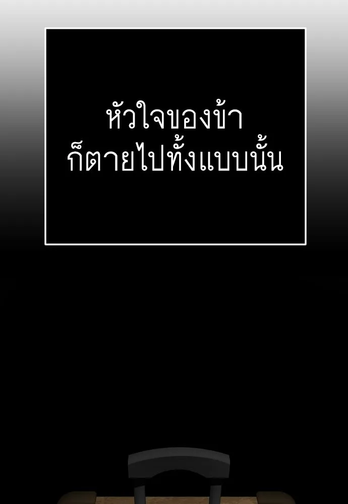 ยุคแห่งยอดมนุษย์ ตอนที่ 126 รูปที่ 169
