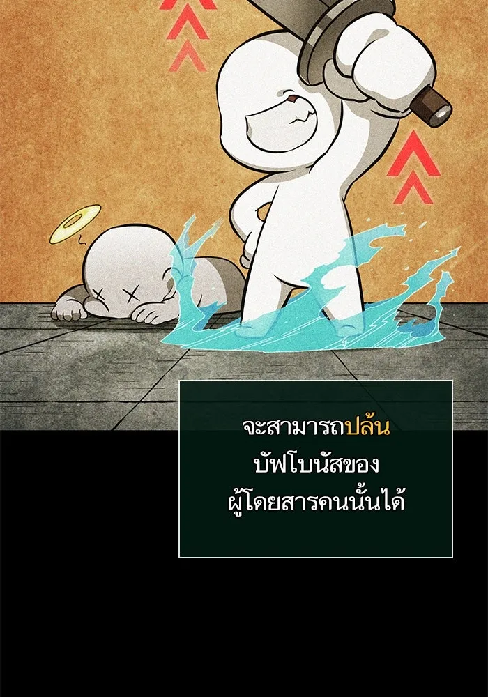 หลังวันสิ้นโลก ตอนที่ 143 รูปที่ 40