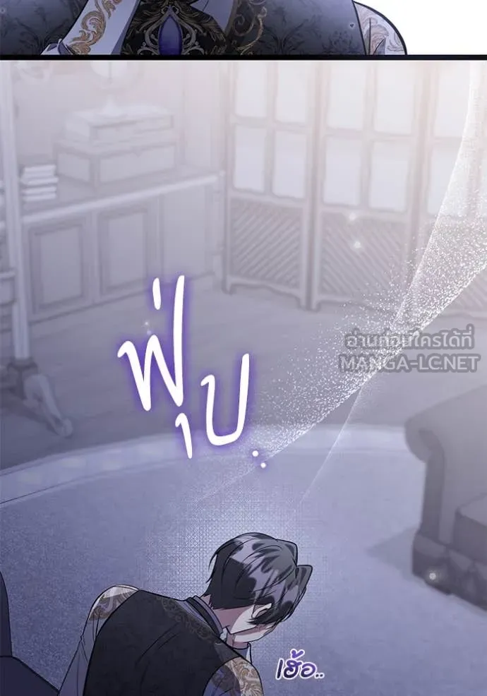 ป๊ะป๋าขา หนูลาแล้ว ตอนที่ 59 รูปที่ 78