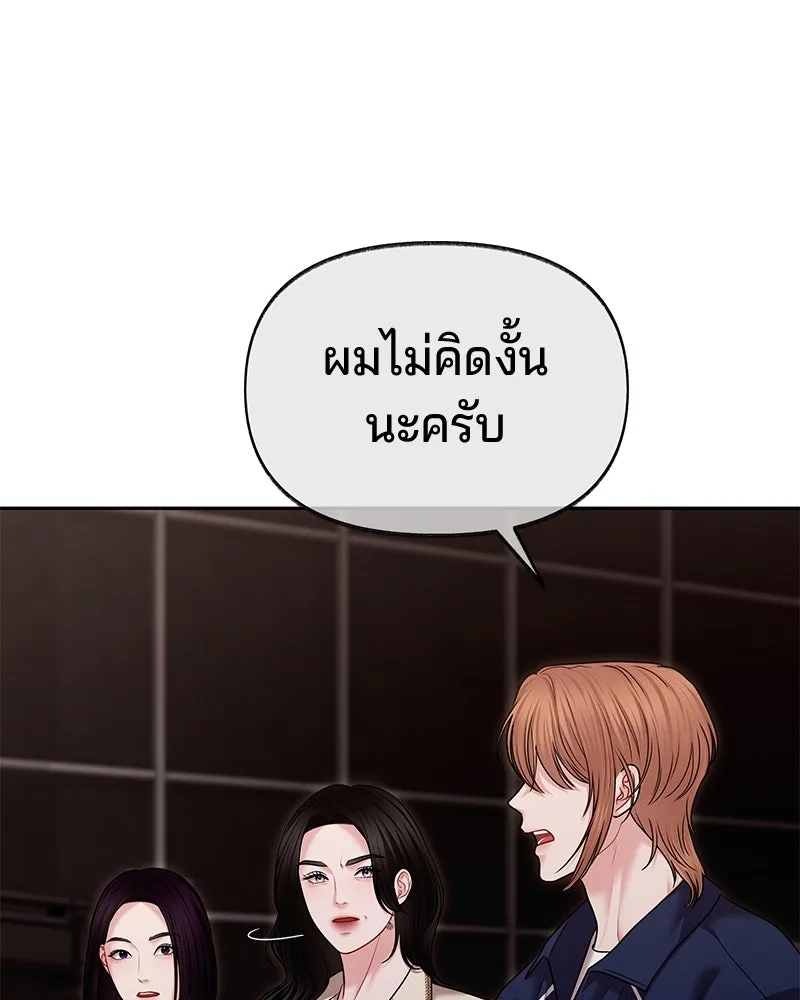 จ้า แม่คนสวย ตอนที่ 39 รูปที่ 50