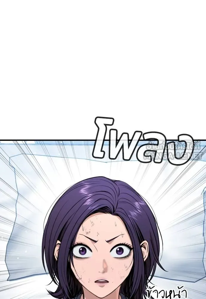 คูเซรา ตอนที่ 25 รูปที่ 108