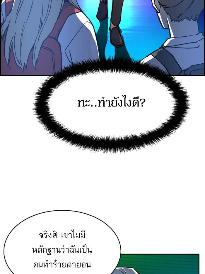 พี่ชายสายบอดี้การ์ด ตอนที่ 7 รูปที่ 77