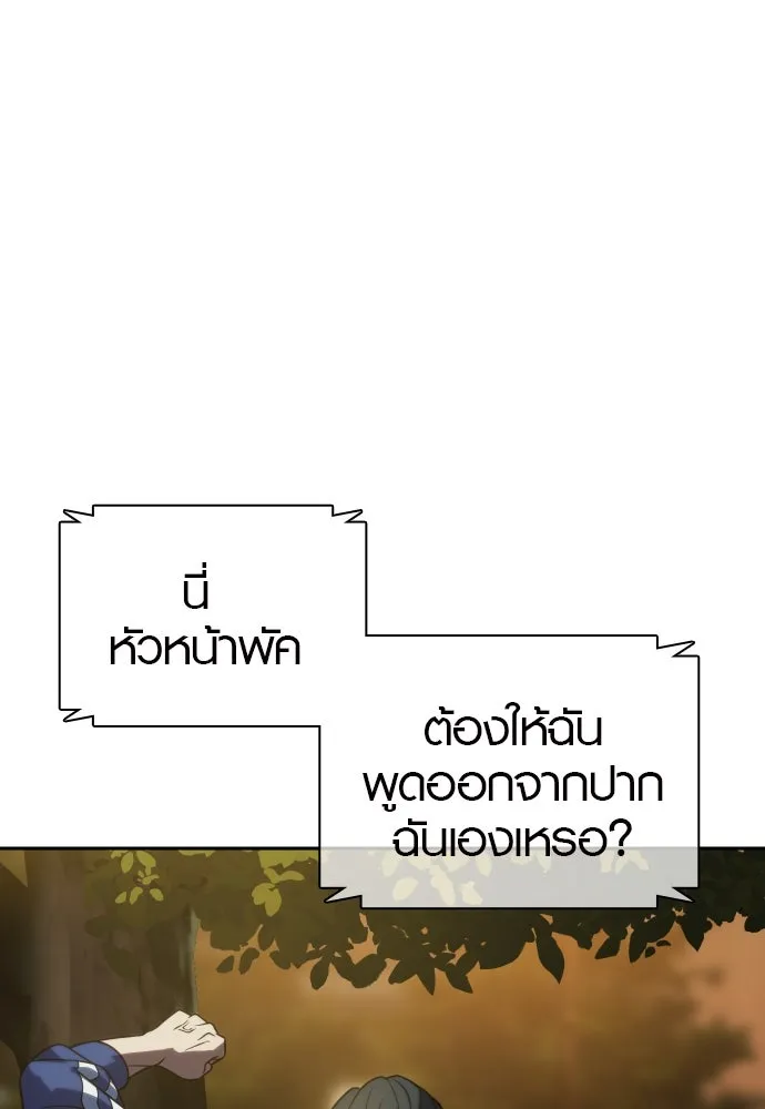 นักรบแช่แข็ง ตอนที่ 11 รูปที่ 142