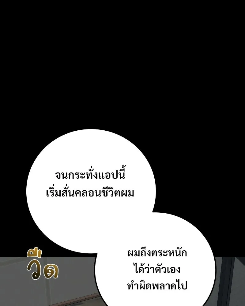 บอกมาค่าตัวเท่าไหร่ ตอนที่ 26 รูปที่ 77