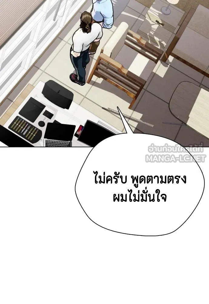 หมาหัวเน่า ตอนที่ 131 รูปที่ 96