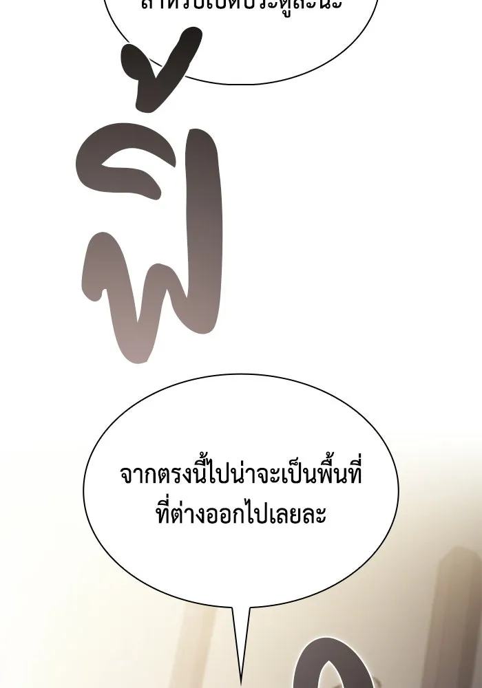 ลูกชายคนเล็กของดยุกคือมือสังหาร ตอนที่ 114 รูปที่ 79