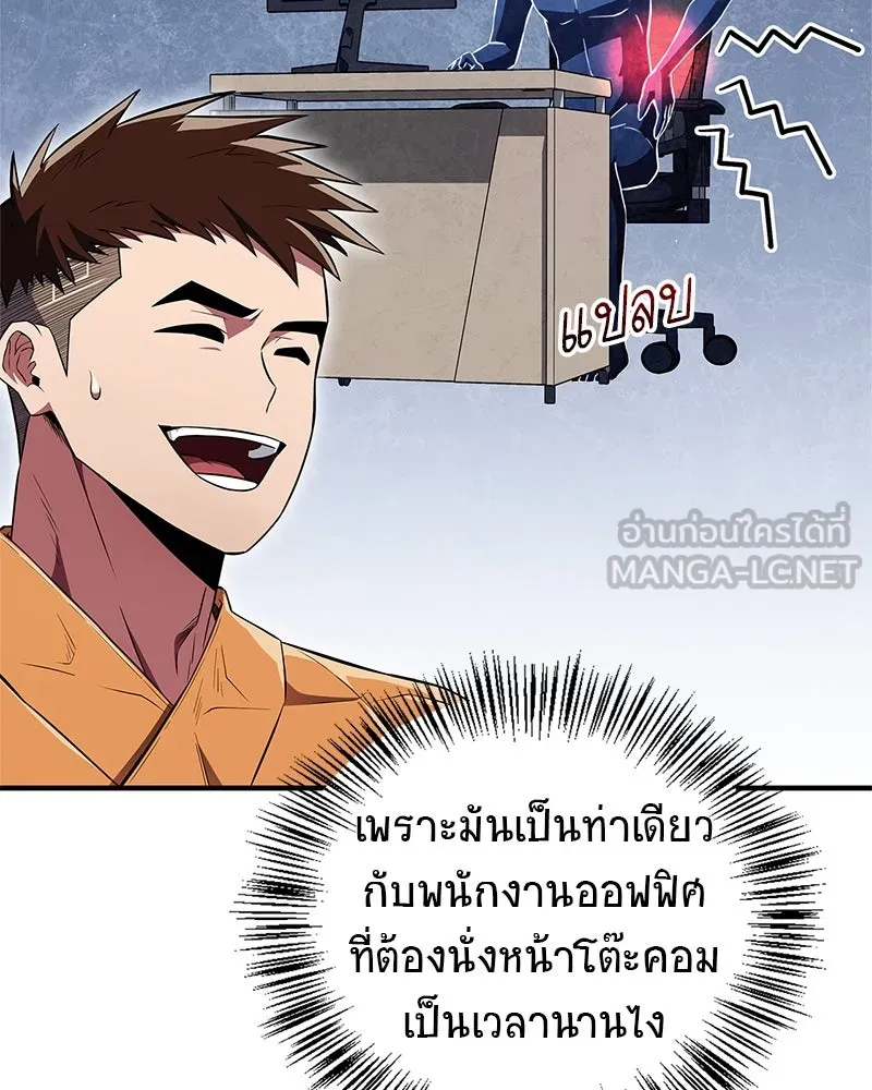 สุดยอดเทรนเนอร์แห่งยุทธภพ ตอนที่ 38 จงเก็บศัตรูไว้ใกล้ตัวยิ่งกว่า รูปที่ 36