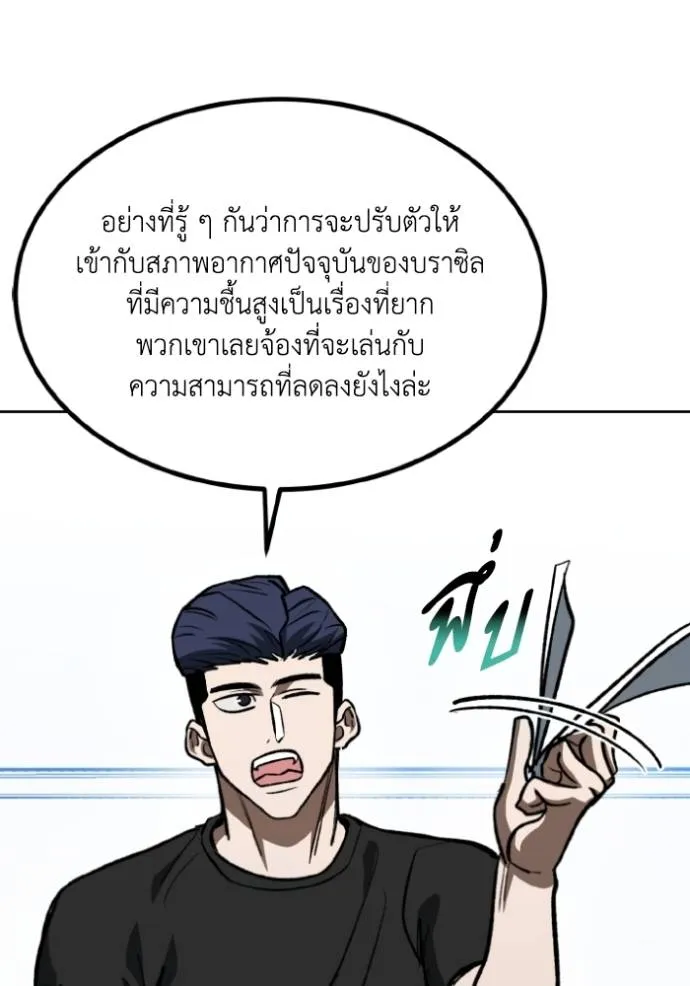 ราชาแห่งอ็อกทากอน ตอนที่ 127 รูปที่ 49