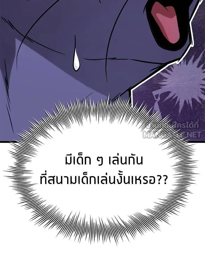 โทษที พื้นที่นี้ ตอนที่ 22 รูปที่ 120