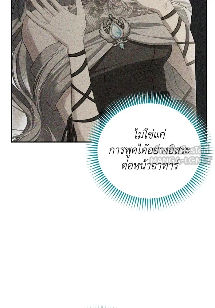 เกมรักด่านสุดท้ายจับนายพระเอก ตอนที่ 6 รูปที่ 33