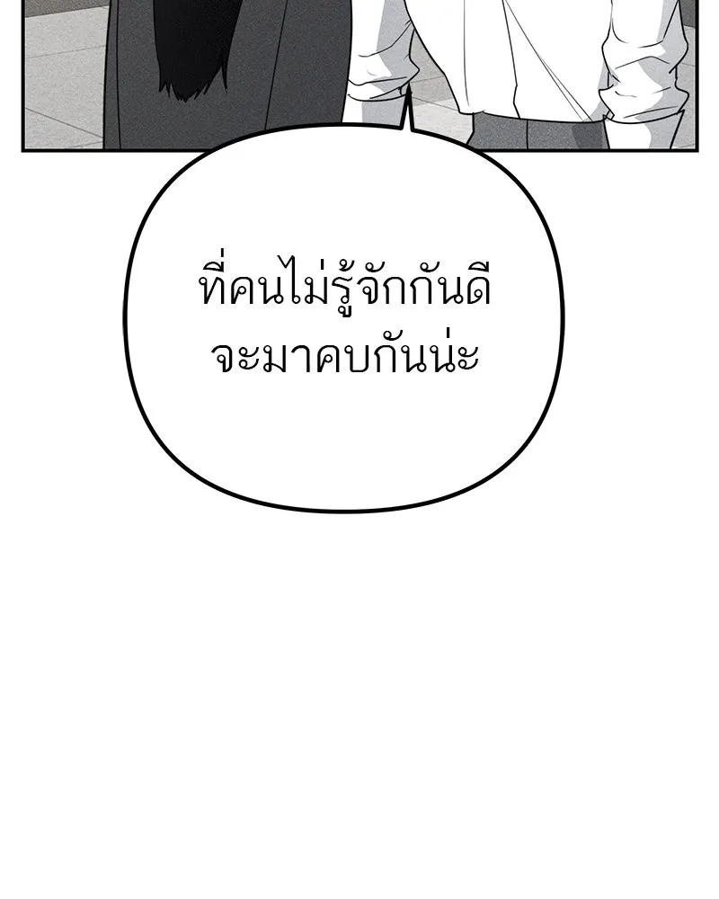 สี่สาวชาวกี ตอนที่ 8 โรงเรียนที่เพิ่งเคยไป (3) รูปที่ 68