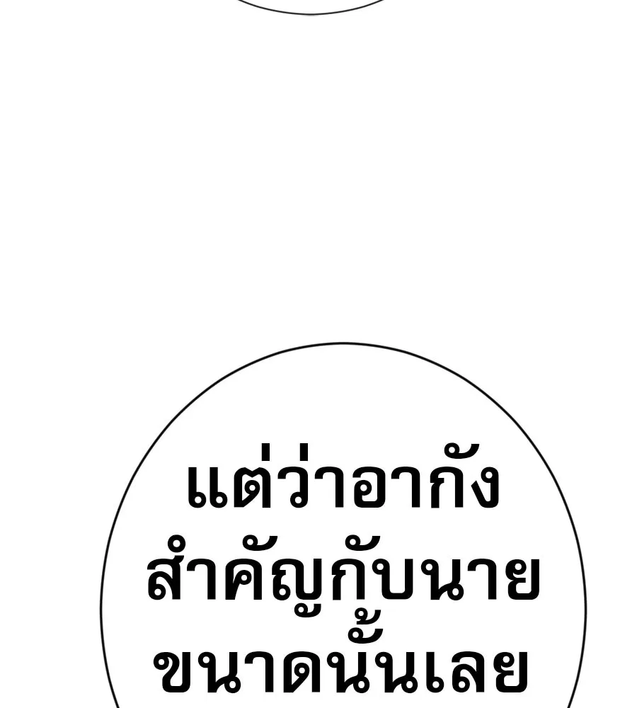 คอลเซ็นเตอร์เปลี่ยนชีวิต ตอนที่ 41 พ่อกับลูกชาย รูปที่ 23