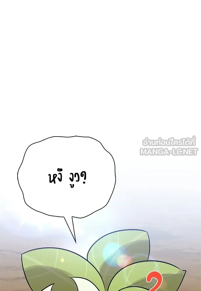 ชีวิตฮีลใจนายฮันเตอร์คลาส S ตอนที่ 48 รูปที่ 123