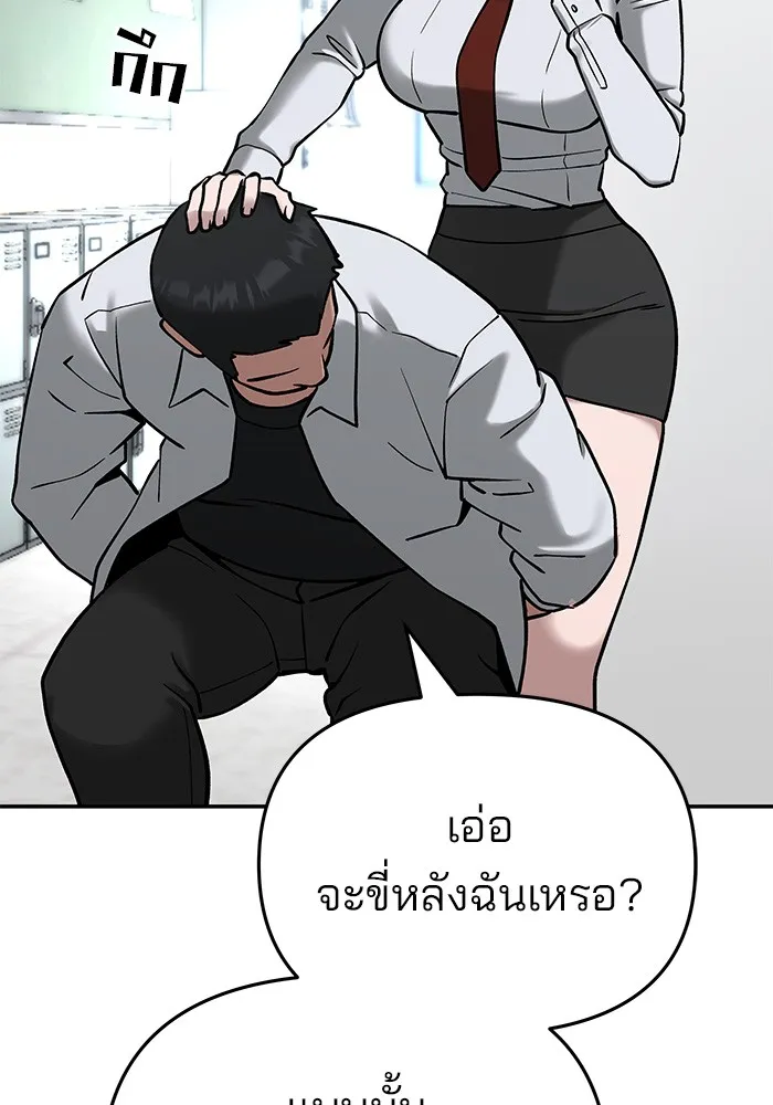เลวฟาดเลว ตอนที่ 51 รูปที่ 64