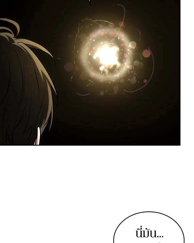 Omniscient Reader อ่านชะตาวันสิ้นโลก ตอนที่ 23 โลกที่ถูกทอดทิ้ง (1) รูปที่ 35