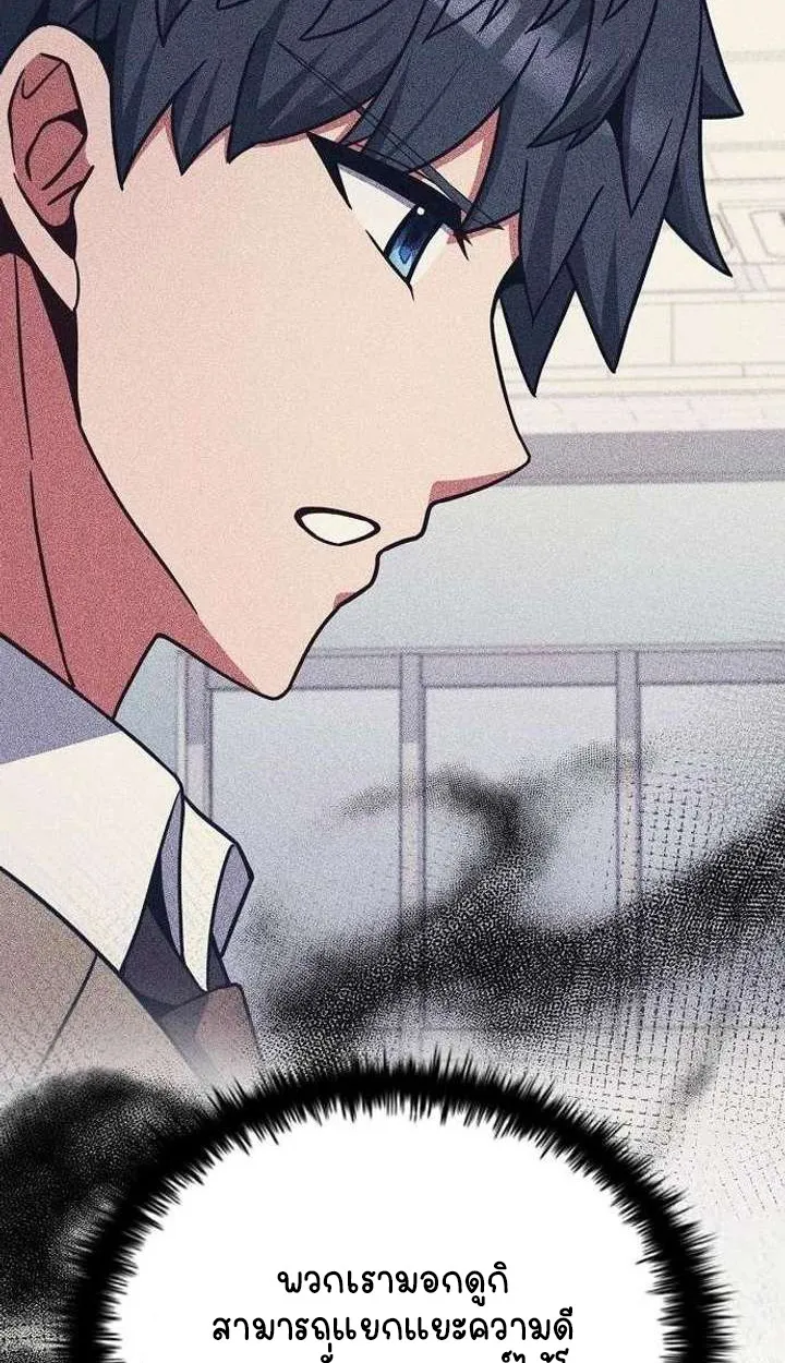 Part-Time Grim Reaper ตอนที่ ตอนที่ 33 รูปที่ 80