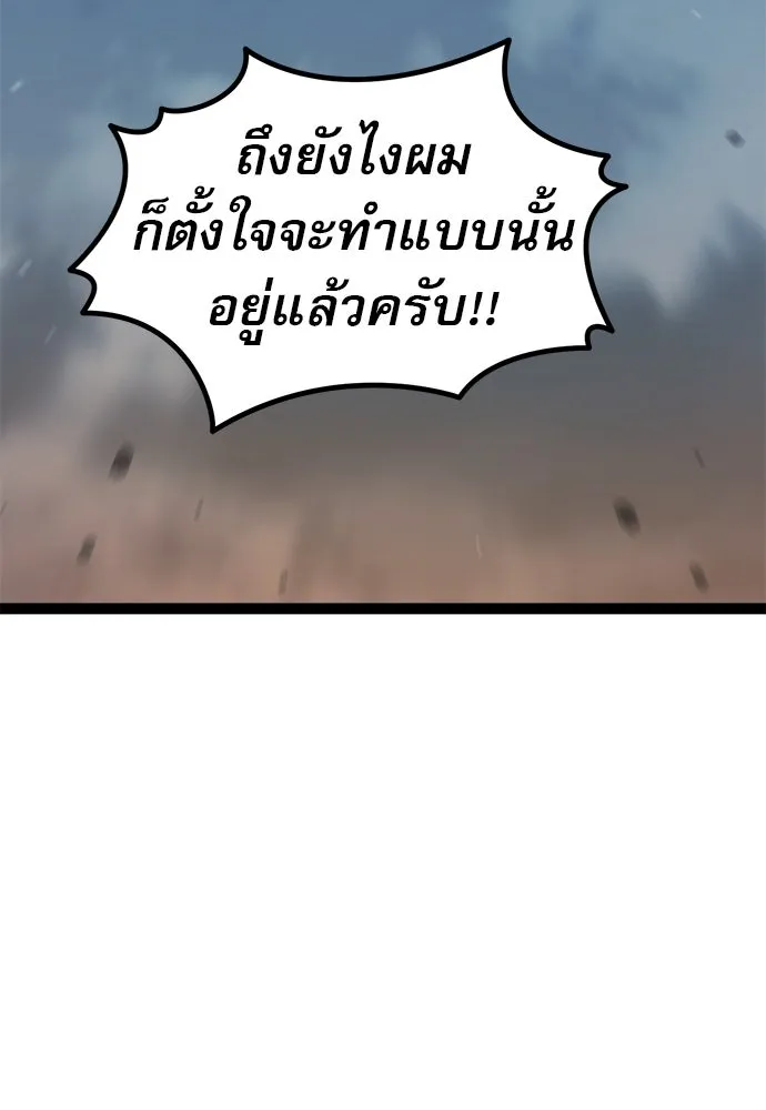 ก็อบลินเลเวล 999 ตอนที่ 20 รูปที่ 79