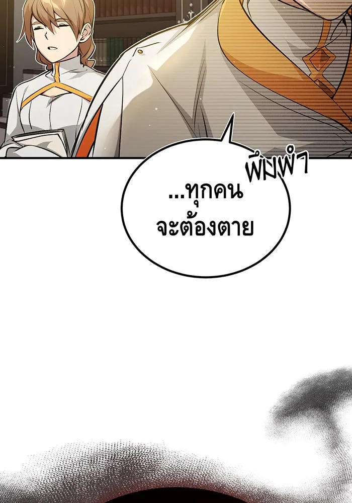 จอมเวทเกิดใหม่ในรอบ 66666 ปี ตอนที่ 50 รูปที่ 65