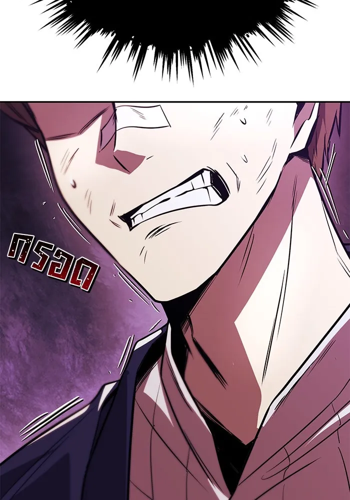 ชีวิตพลิกผันของลอร์ดผู้เกียจคร้าน ตอนที่ 115 วิชาดาบแห่งอาณาจักรศักดิ์สิทธ รูปที่ 82