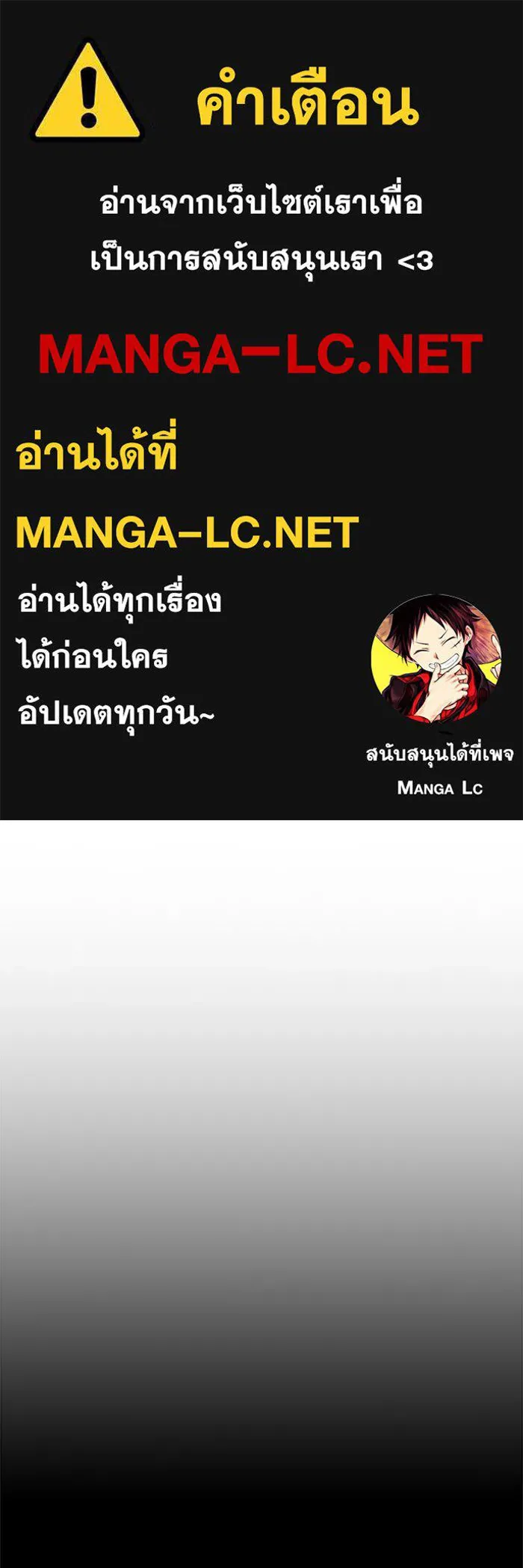 ผู้เล่นหน้าใหม่เลเวลแมกซ์ ตอนที่ 186 จุดพักที่น่ากังวล รูปที่ 1