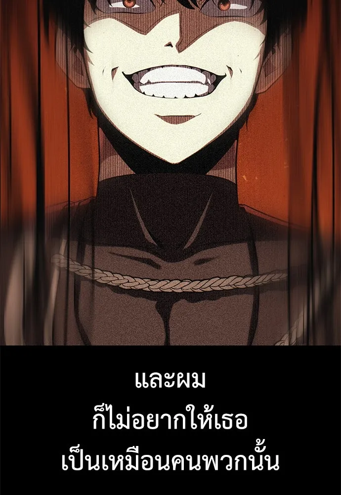 ไอ้เพลเยอร์นั่น ฉันฆ่ามันเอง ตอนที่ 51 รูปที่ 11