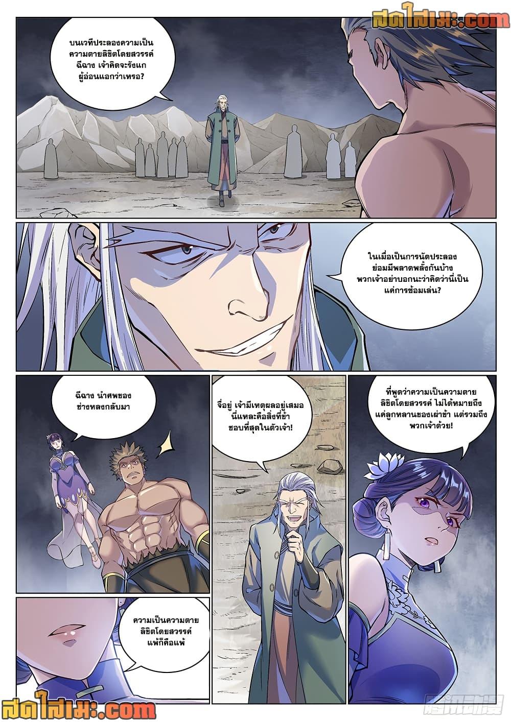 Manga-lc-com อ่านมังงะ อ่านการ์ตูน ออนไลน์ ฟรี Bailian Chengshen ตอนที่ 1 2 3 4 5 6 7 8 9 10 11 12 13 14 ฟรี ไม่มีโฆษณา Manga-lc - อ่าน มังงะ อ่าน การ์ตูน ออนไลน์ อ่านมังงะ ฟรี