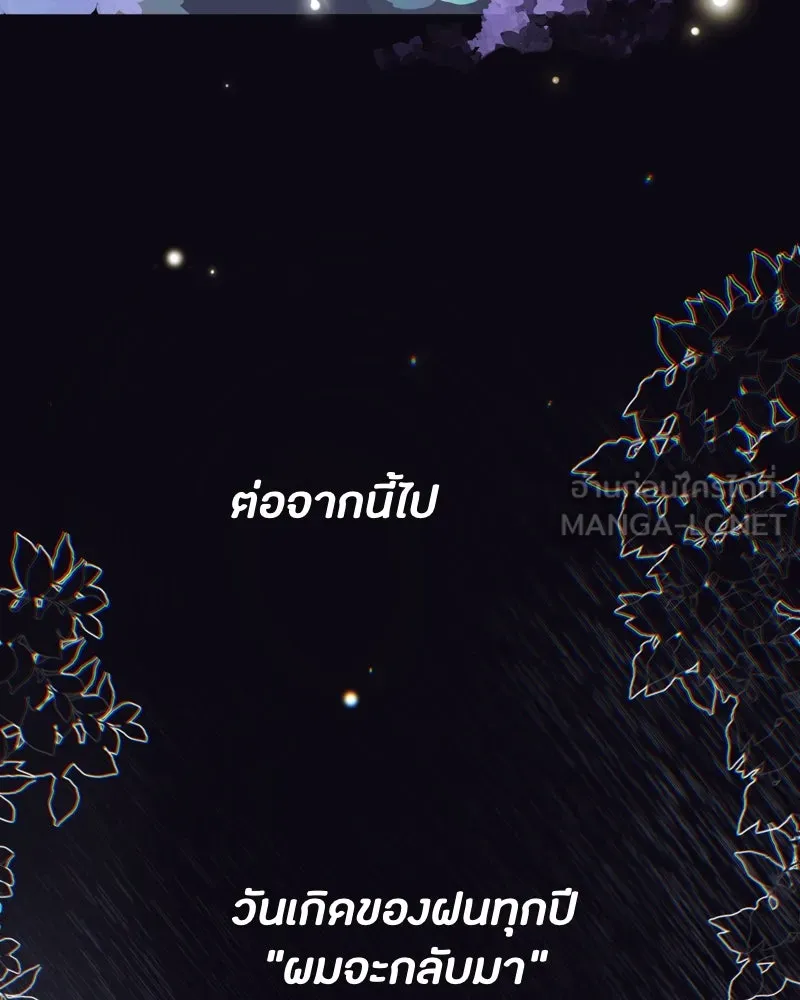 ฤดูฝนของฉันกับนาย ตอนที่ 1 สายฝนและแสงแดด รูปที่ 6