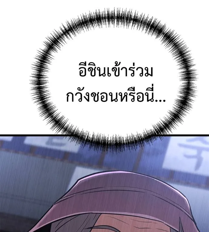 เรียกฉันว่าพระเจ้า ตอนที่ 7 รูปที่ 59