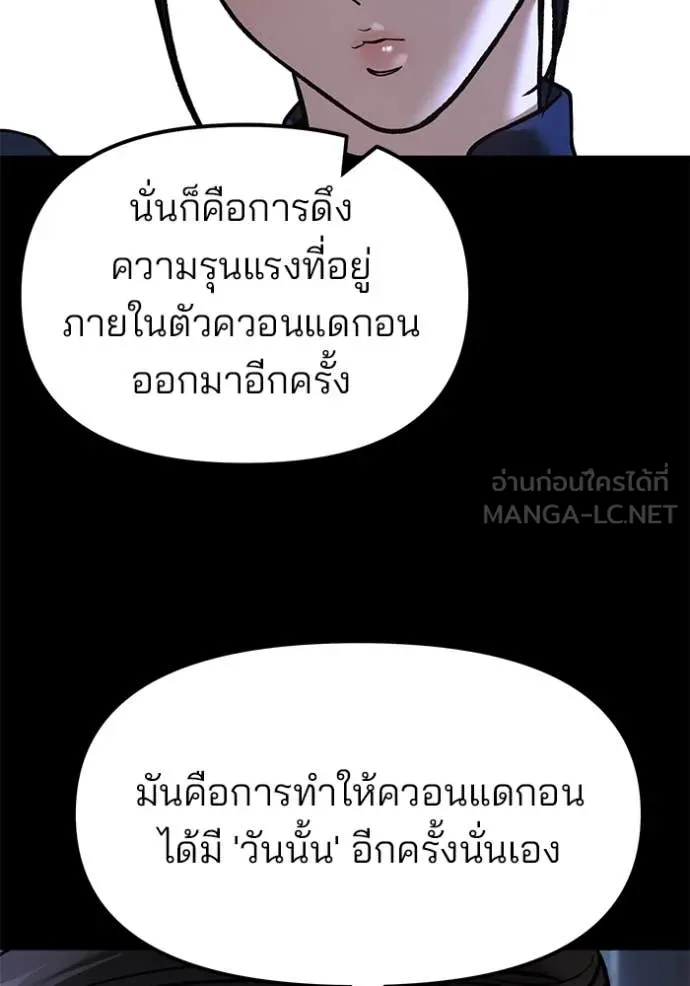เลวฟาดเลว ตอนที่ 168 รูปที่ 147