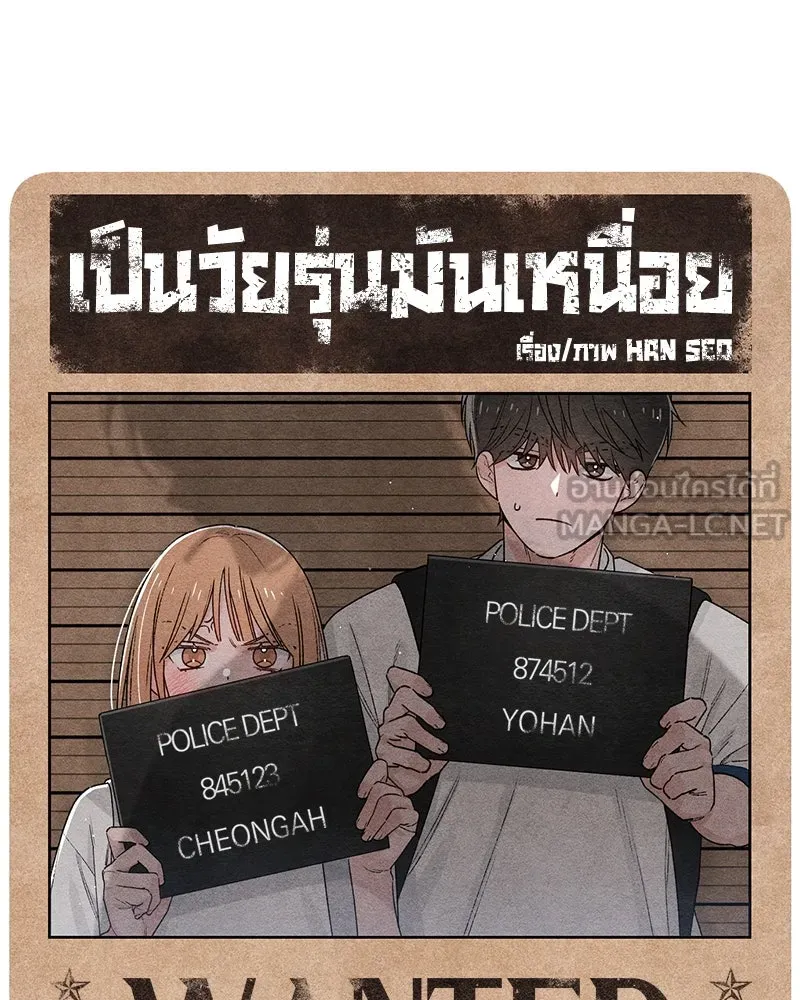เป็นวัยรุ่นมันเหนื่อย ตอนที่ 47 รูปที่ 42
