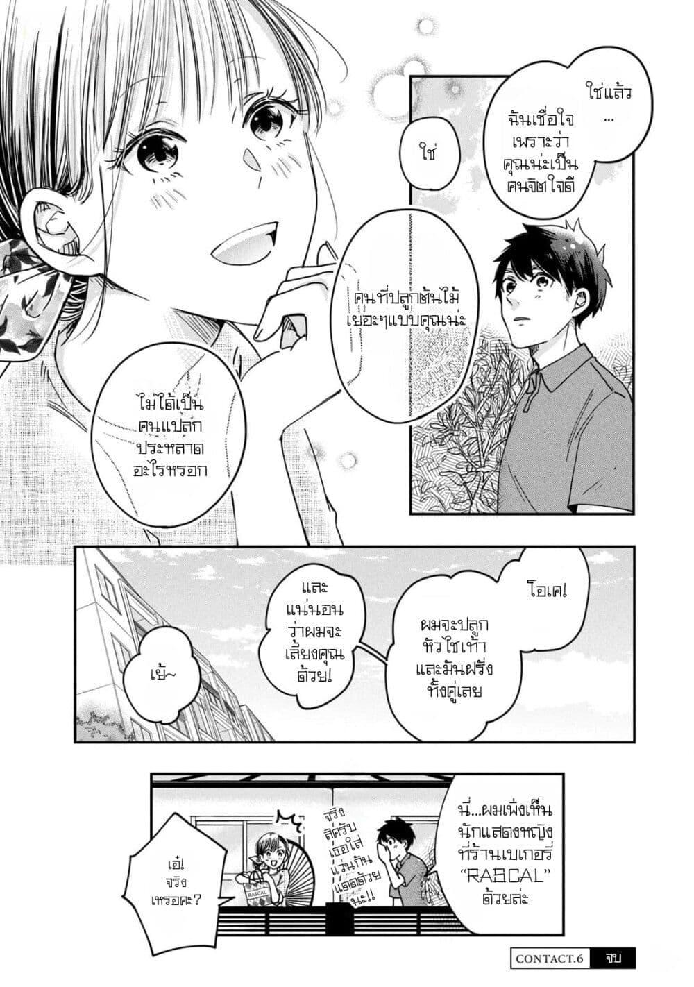 Manga-lc-com อ่านมังงะ อ่านการ์ตูน ออนไลน์ ฟรี Kyou mo Veranda de ตอนที่ 1 2 3 4 5 6 7 8 9 10 11 12 13 14 ฟรี ไม่มีโฆษณา Manga-lc - อ่าน มังงะ อ่าน การ์ตูน ออนไลน์ อ่านมังงะ ฟรี