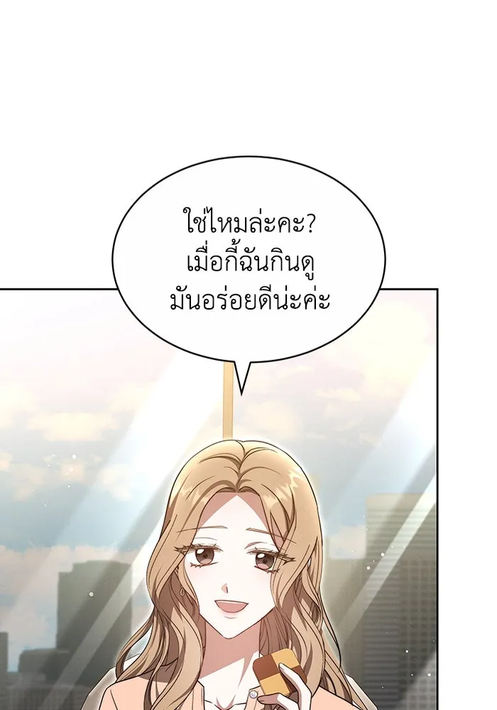 ละลายรักให้ล้นใจ ตอนที่ 33 รูปที่ 41