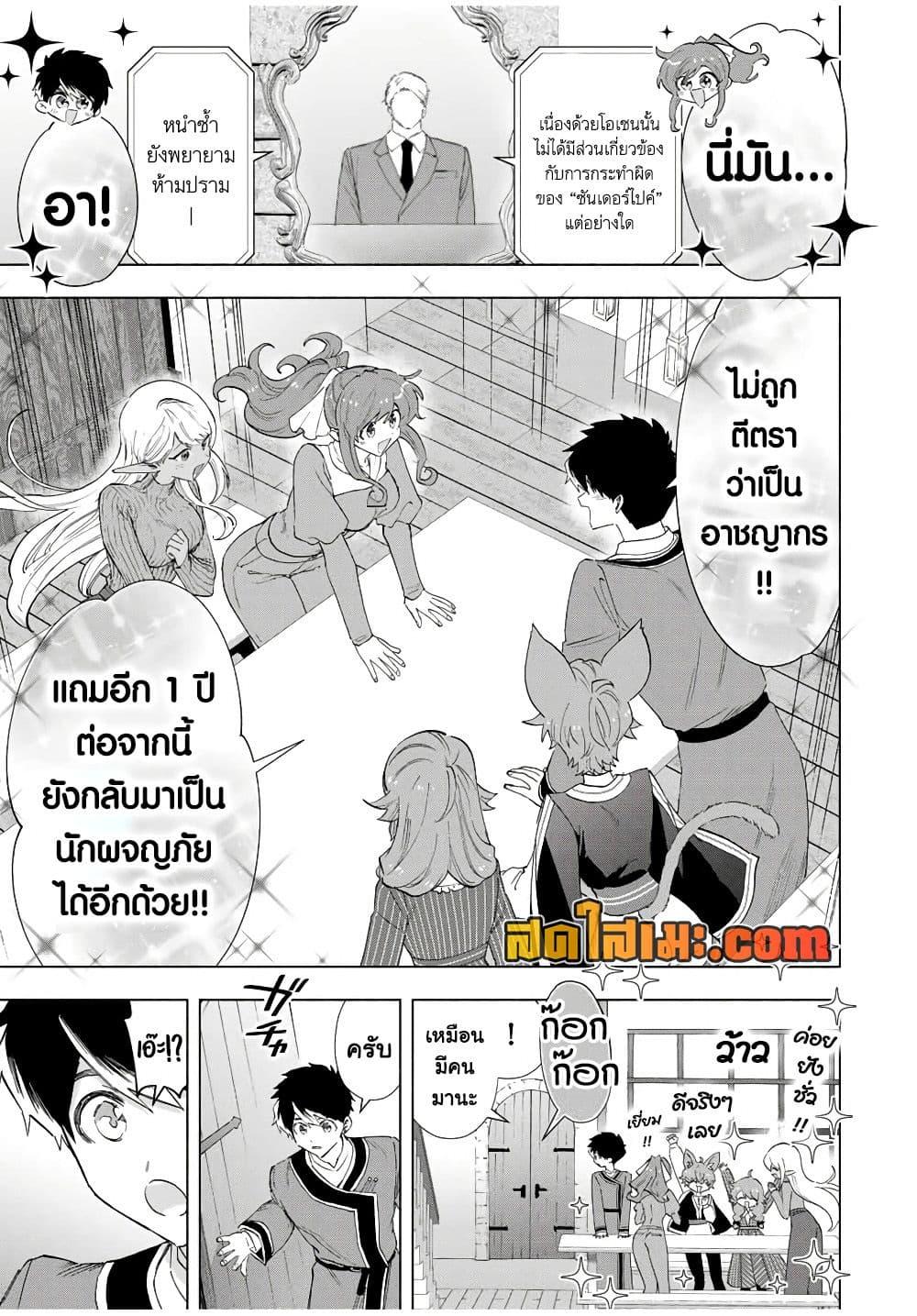 Manga-lc-com อ่านมังงะ อ่านการ์ตูน ออนไลน์ ฟรี A Rank Party wo Ridatsu Shita Ore wa, Moto Oshiego Tachi to Meikyuu Shinbu wo Mezasu ตอนที่ 1 2 3 4 5 6 7 8 9 10 11 12 13 14 ฟรี ไม่มีโฆษณา Manga-lc - อ่าน มังงะ อ่าน การ์ตูน ออนไลน์ อ่านมังงะ ฟรี