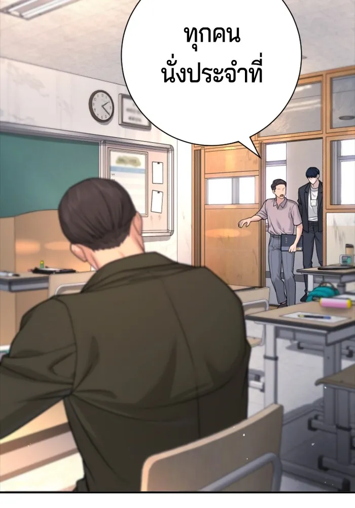 คูเซรา ตอนที่ 1 รูปที่ 197