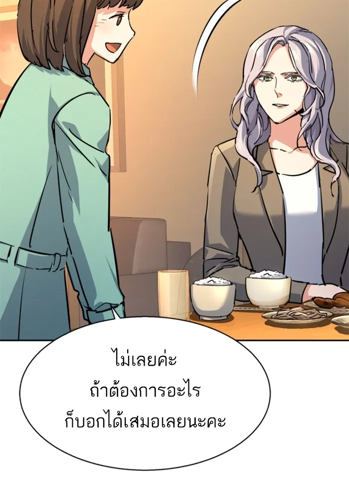 พี่ชายสายบอดี้การ์ด ตอนที่ 194 รูปที่ 82