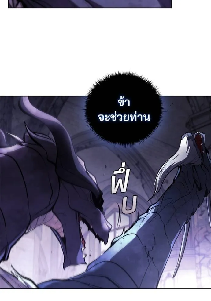 เกิดใหม่ในร่างดยุก ตอนที่ 74 รูปที่ 46