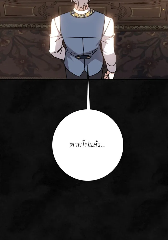 เกิดใหม่คราวนี้ ขอเป็นคนดีดูสักครั้ง ตอนที่ 58 รูปที่ 125