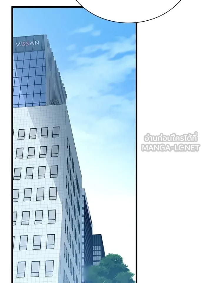 Villain to kill ตอนที่ 191 รูปที่ 61