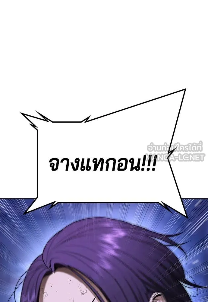 คูเซรา ตอนที่ 45 รูปที่ 55