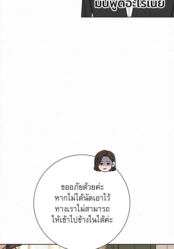 ปฏิบัติการรักวุ่นหัวใจ ตอนที่ 55 รูปที่ 38