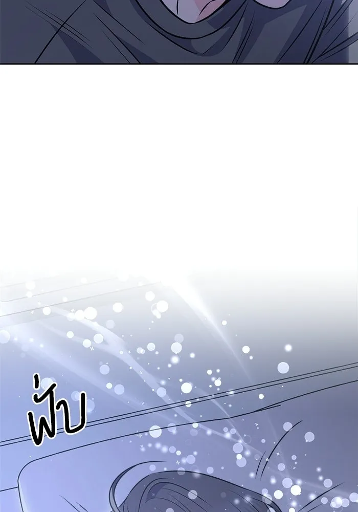 แด่ความเกลียดชัง ตอนที่ 63 รูปที่ 71