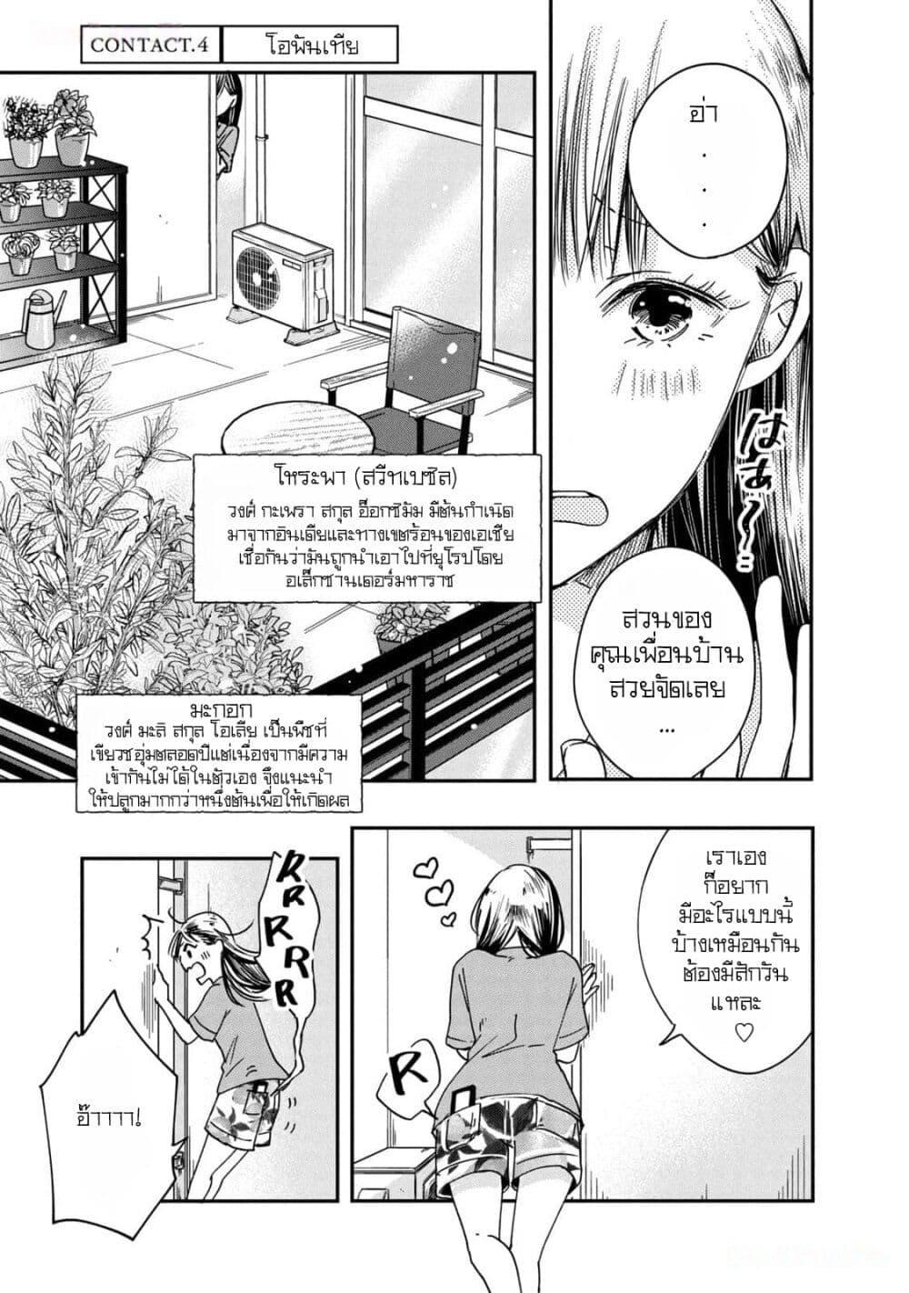 Manga-lc-com อ่านมังงะ อ่านการ์ตูน ออนไลน์ ฟรี Kyou mo Veranda de ตอนที่ 1 2 3 4 5 6 7 8 9 10 11 12 13 14 ฟรี ไม่มีโฆษณา Manga-lc - อ่าน มังงะ อ่าน การ์ตูน ออนไลน์ อ่านมังงะ ฟรี